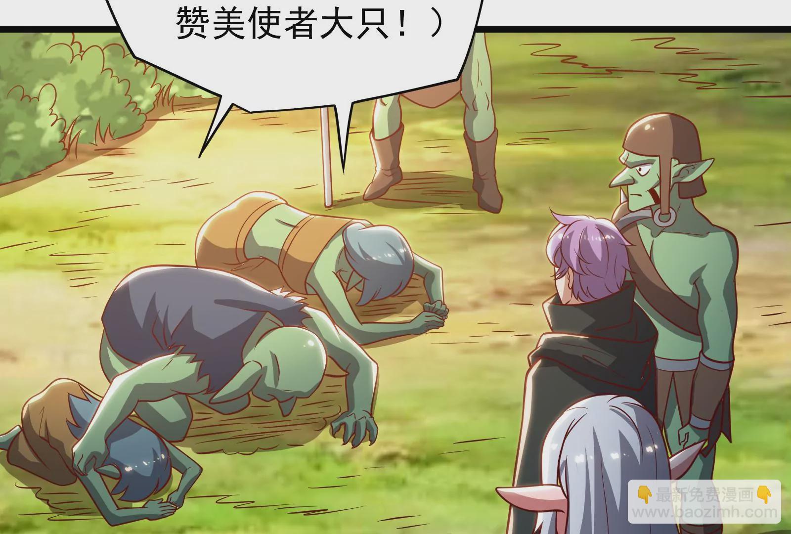 古神遊戲 - 第28話 階級！哥布林也有壓迫(1/3) - 8